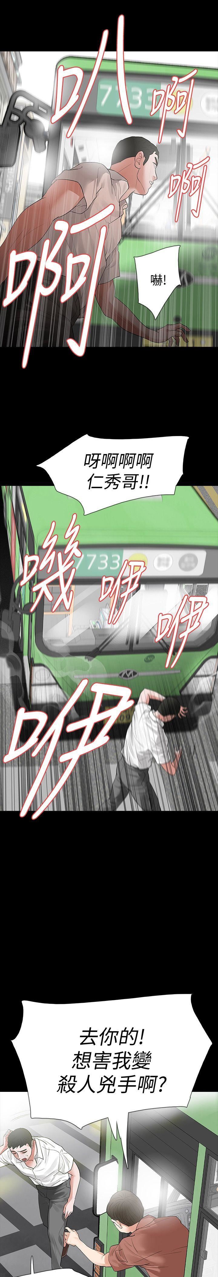 [韩国漫画] Revenge 爱情,巨乳大奶,熟女人妻#[33P]-20
