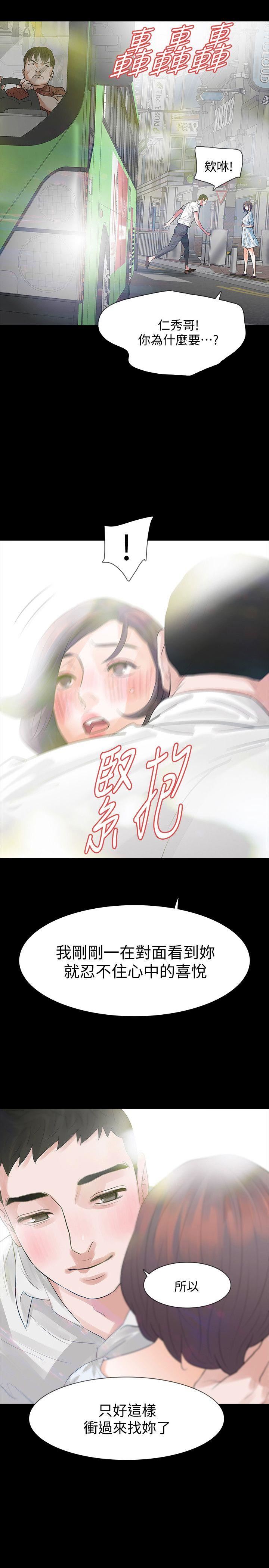 [韩国漫画] Revenge 爱情,巨乳大奶,熟女人妻#[33P]-22
