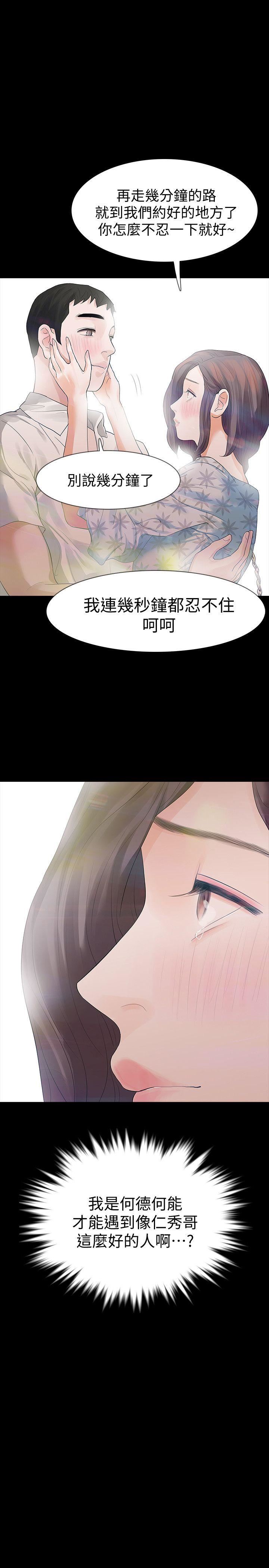 [韩国漫画] Revenge 爱情,巨乳大奶,熟女人妻#[33P]-24