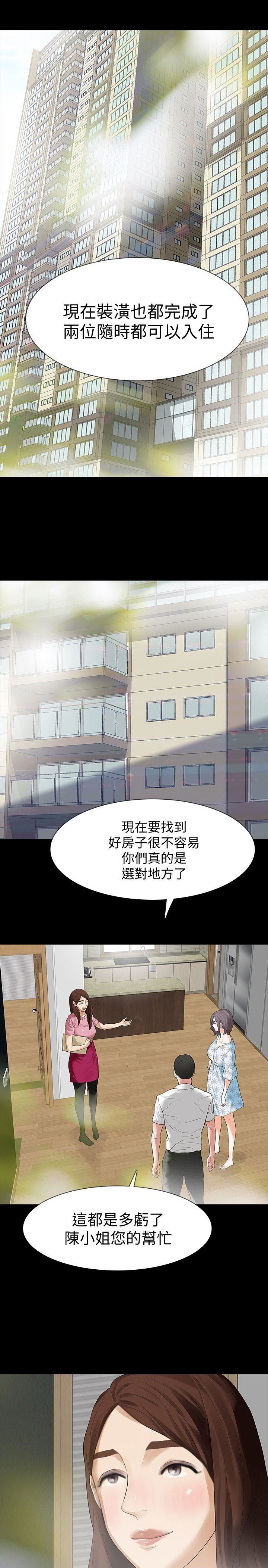 [韩国漫画] Revenge 爱情,巨乳大奶,熟女人妻#[33P]-26