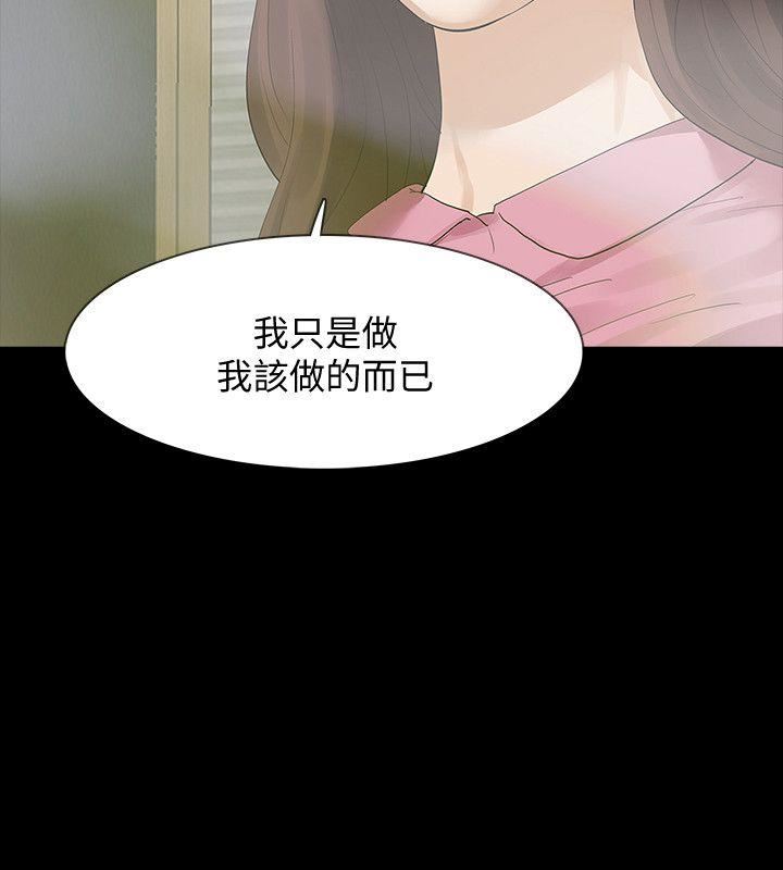 [韩国漫画] Revenge 爱情,巨乳大奶,熟女人妻#[33P]-27