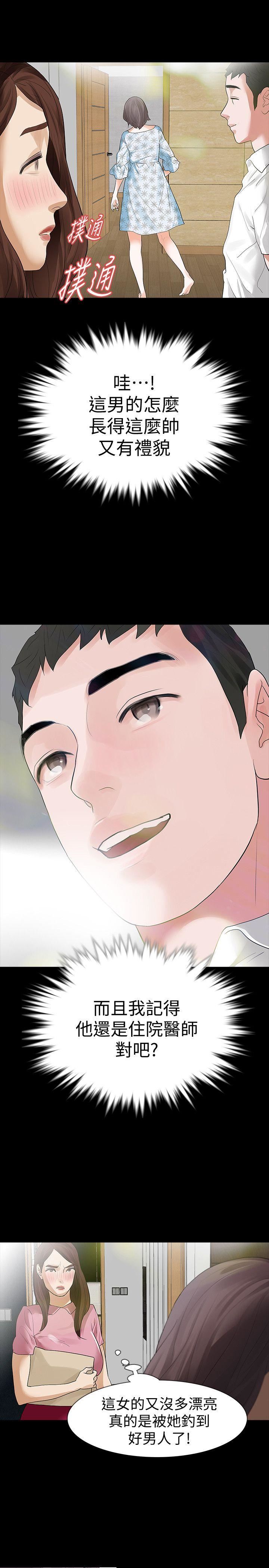 [韩国漫画] Revenge 爱情,巨乳大奶,熟女人妻#[33P]-28