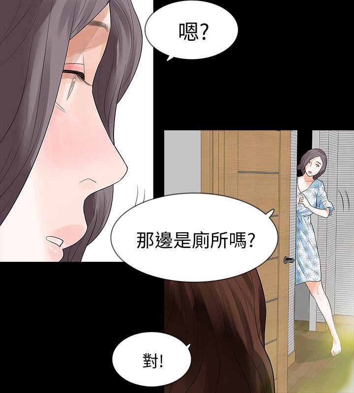 [韩国漫画] Revenge 爱情,巨乳大奶,熟女人妻#[33P]-29
