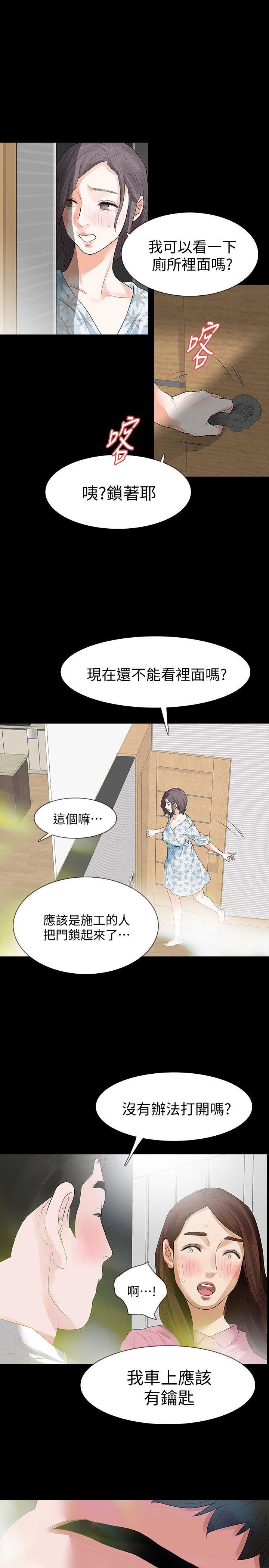 [韩国漫画] Revenge 爱情,巨乳大奶,熟女人妻#[33P]-30