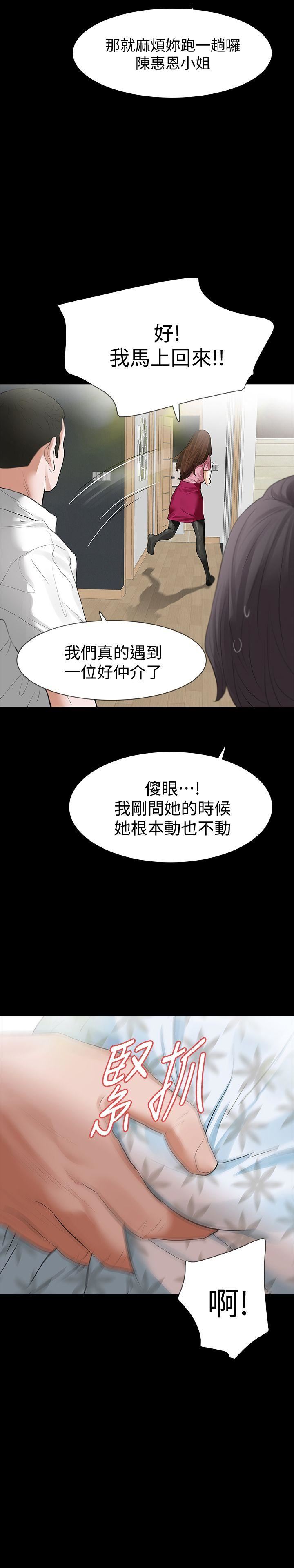 [韩国漫画] Revenge 爱情,巨乳大奶,熟女人妻#[33P]-32