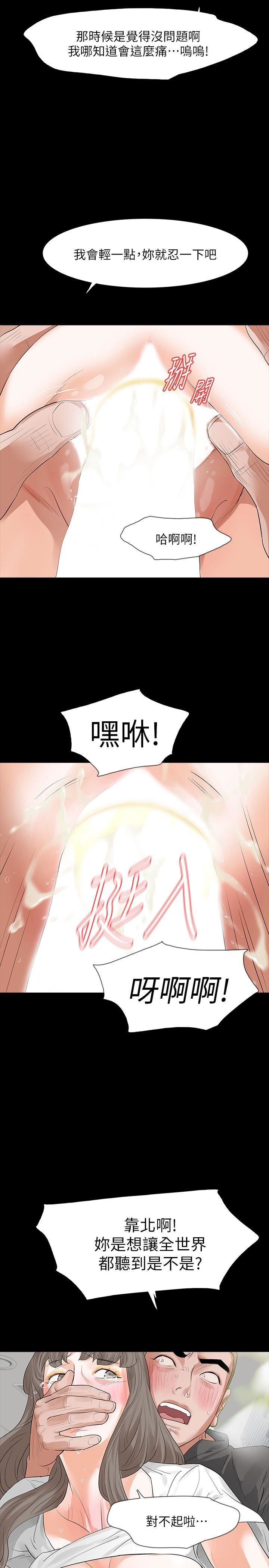 [韩国漫画] Revenge 爱情,巨乳大奶,熟女人妻#[33P]-6