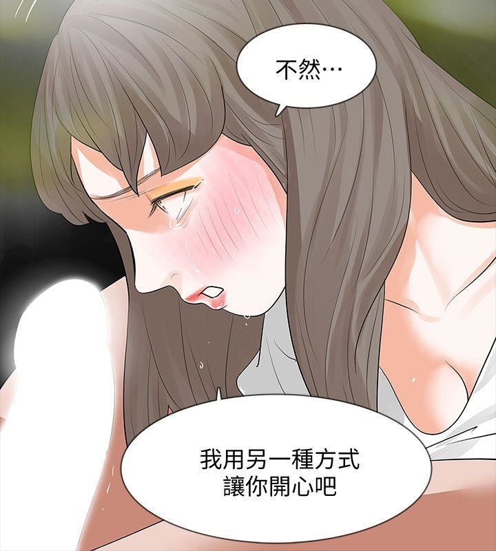 [韩国漫画] Revenge 爱情,巨乳大奶,熟女人妻#[33P]-9