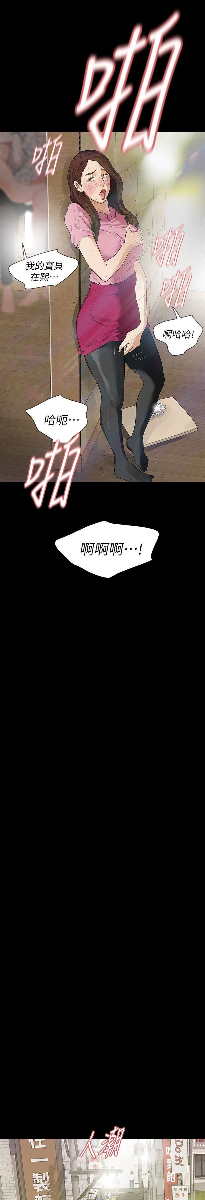 [韩国漫画] Revenge 爱情,巨乳大奶,熟女人妻#[36P]-10
