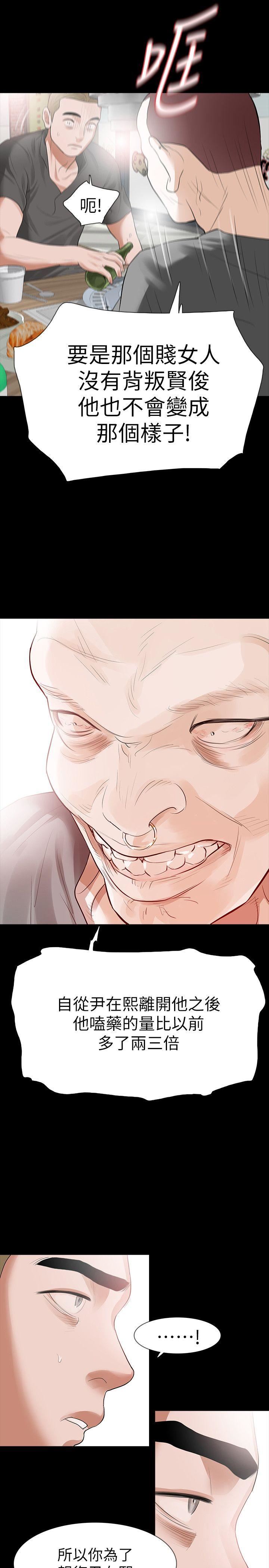 [韩国漫画] Revenge 爱情,巨乳大奶,熟女人妻#[36P]-18