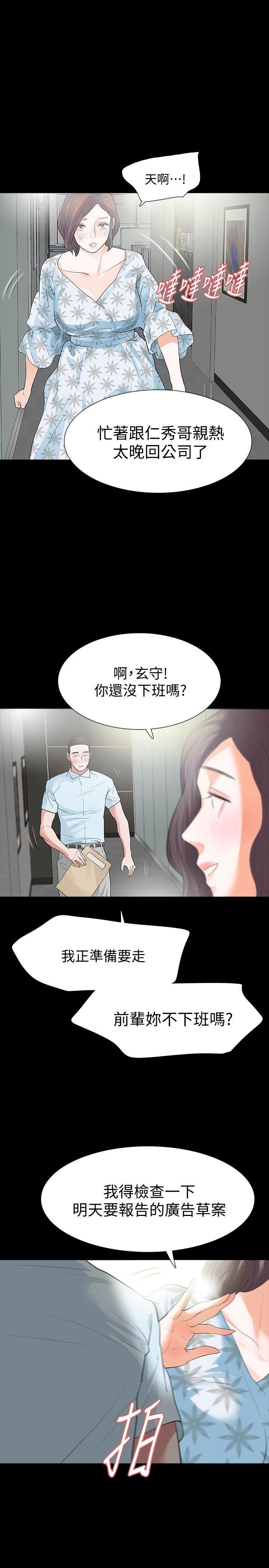 [韩国漫画] Revenge 爱情,巨乳大奶,熟女人妻#[36P]-34