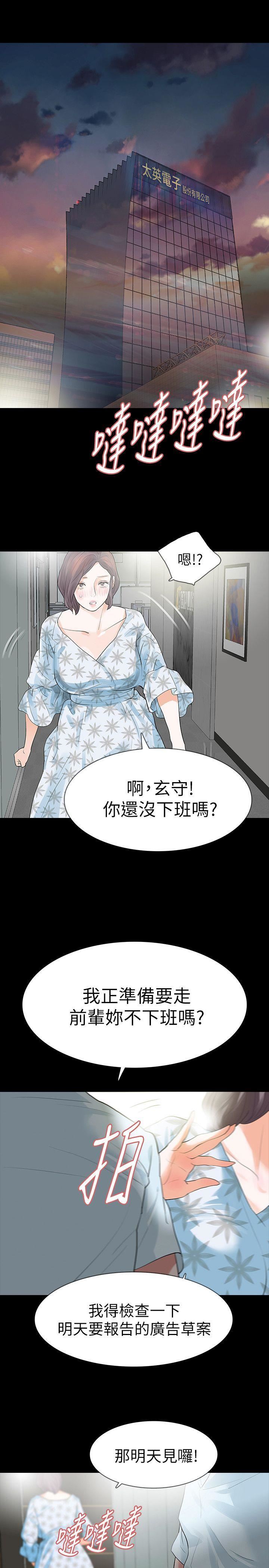 [韩国漫画] Revenge 爱情,巨乳大奶,熟女人妻#[39P]-1