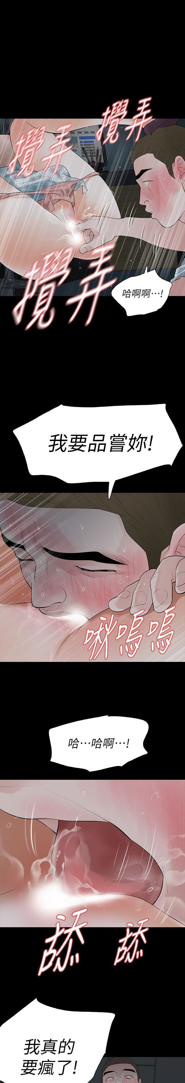 [韩国漫画] Revenge 爱情,巨乳大奶,熟女人妻#[39P]-29