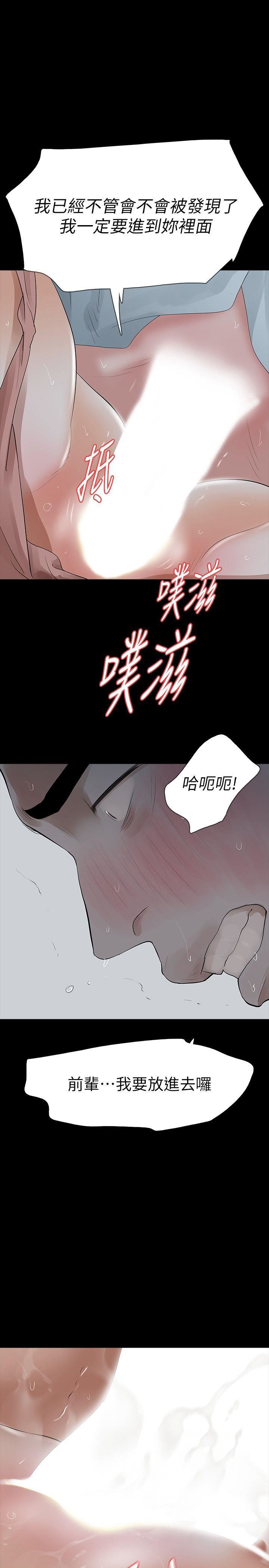 [韩国漫画] Revenge 爱情,巨乳大奶,熟女人妻#[39P]-31