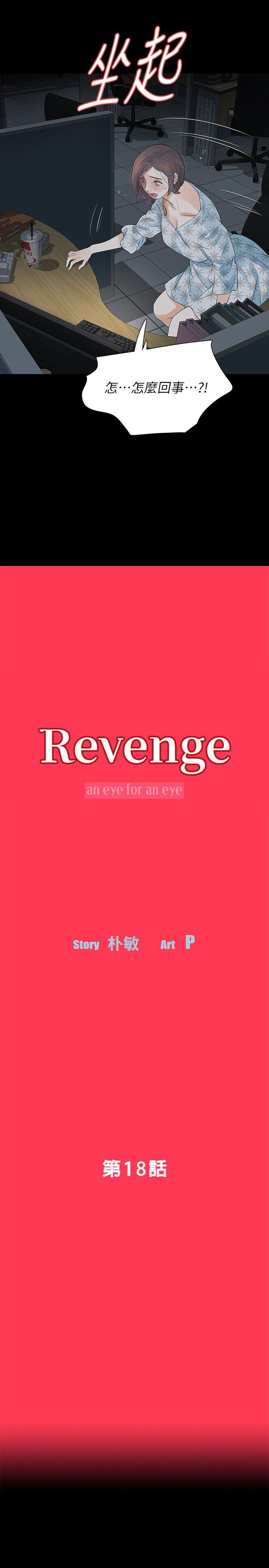[韩国漫画] Revenge 爱情,巨乳大奶,熟女人妻#[31P]-4