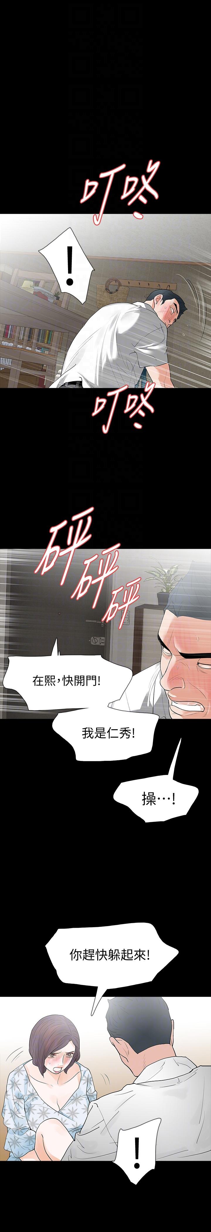 [韩国漫画] Revenge 爱情,巨乳大奶,熟女人妻#[35P]-13
