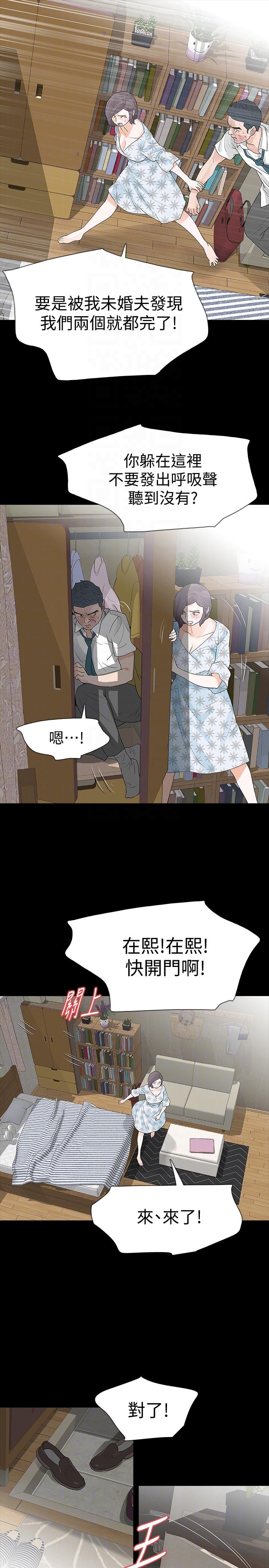 [韩国漫画] Revenge 爱情,巨乳大奶,熟女人妻#[35P]-15