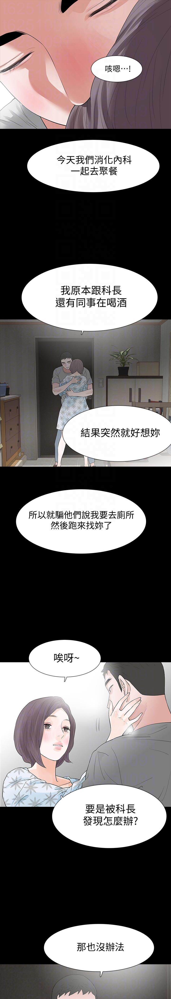 [韩国漫画] Revenge 爱情,巨乳大奶,熟女人妻#[35P]-19