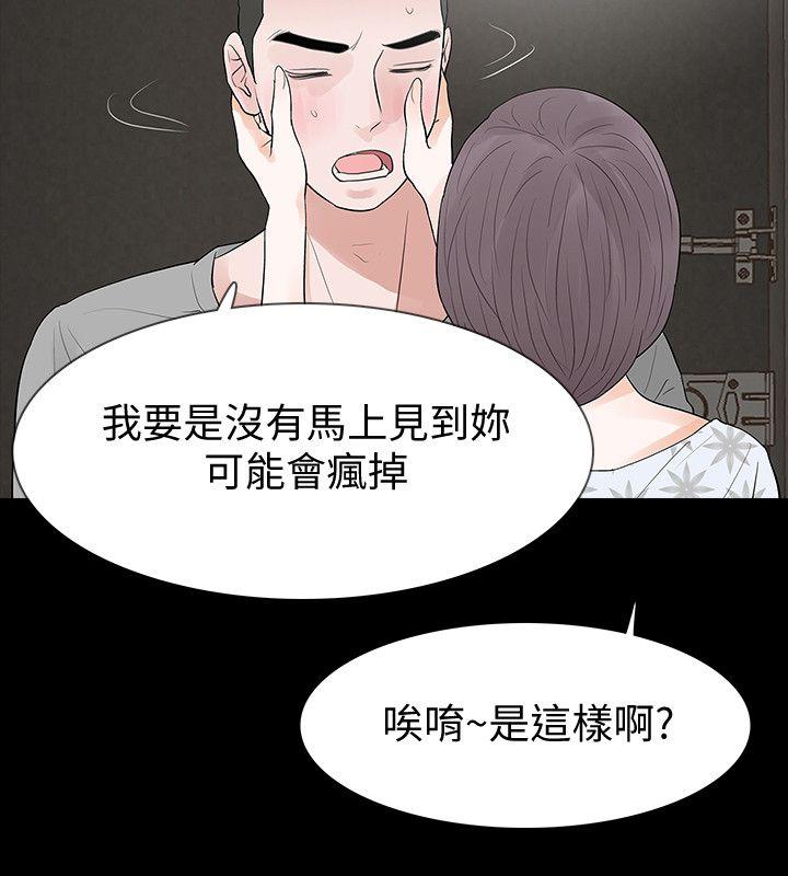 [韩国漫画] Revenge 爱情,巨乳大奶,熟女人妻#[35P]-20