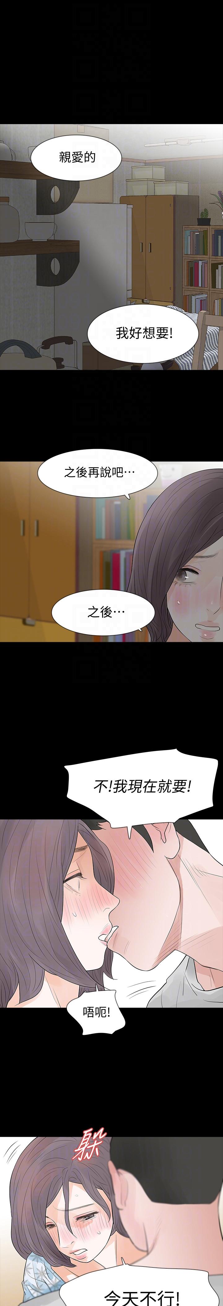 [韩国漫画] Revenge 爱情,巨乳大奶,熟女人妻#[35P]-21
