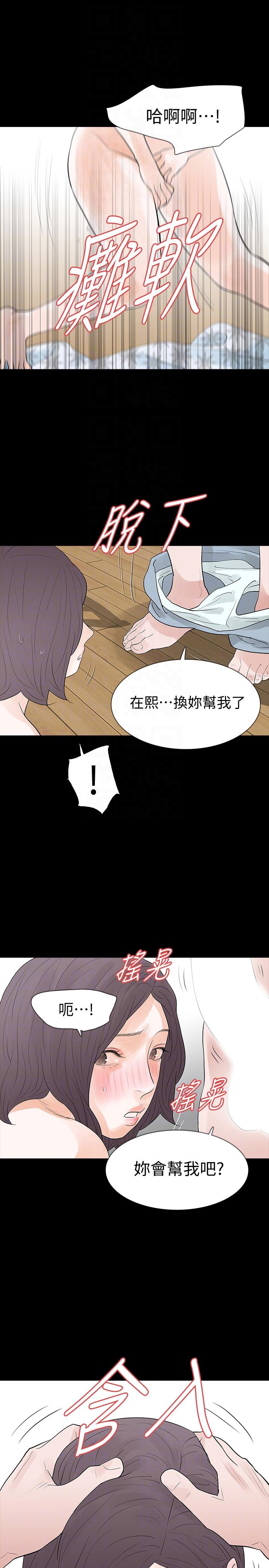 [韩国漫画] Revenge 爱情,巨乳大奶,熟女人妻#[35P]-29