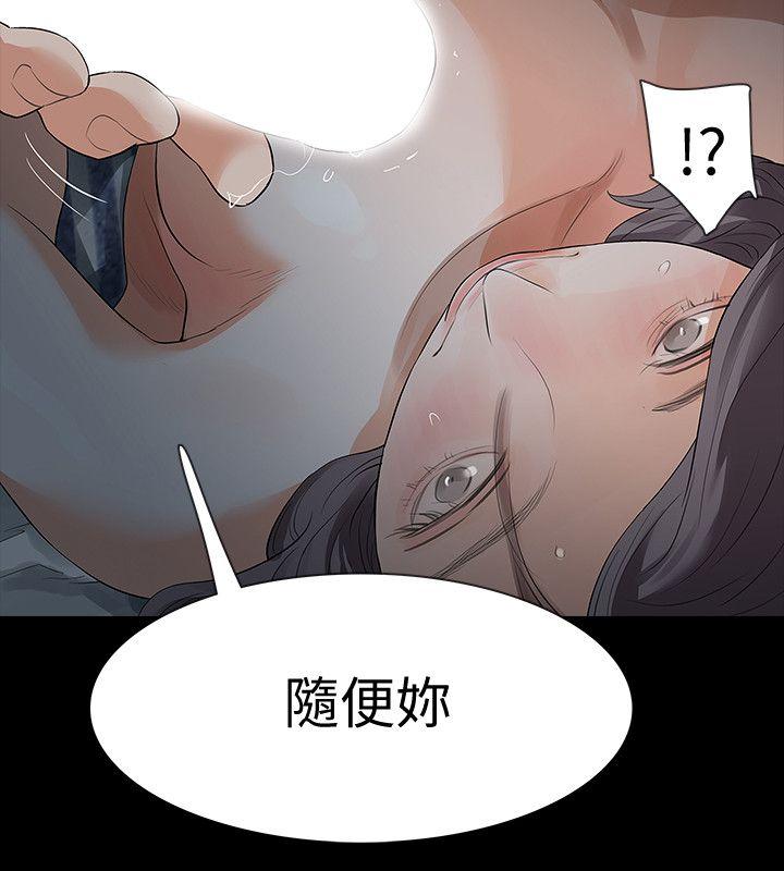 [韩国漫画] Revenge 爱情,巨乳大奶,熟女人妻#[35P]-10