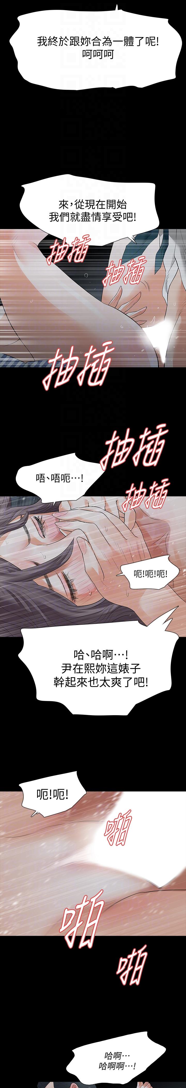 [韩国漫画] Revenge 爱情,巨乳大奶,熟女人妻#[35P]-19