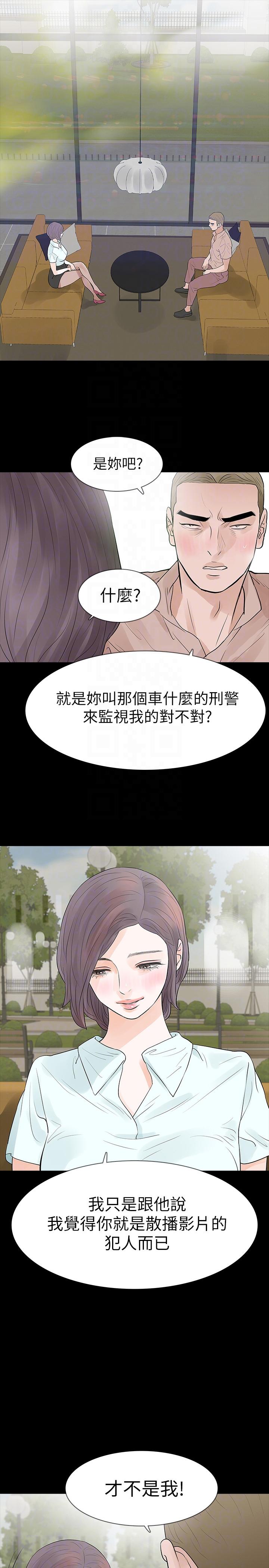[韩国漫画] Revenge 爱情,巨乳大奶,熟女人妻#[35P]-27
