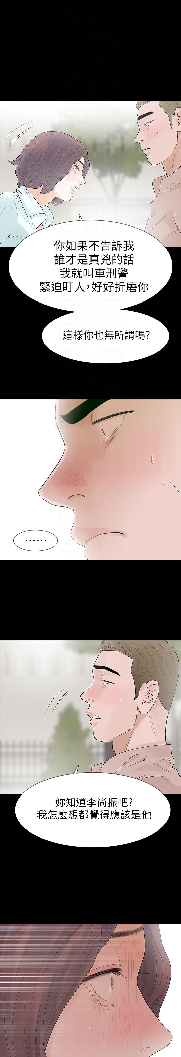 [韩国漫画] Revenge 爱情,巨乳大奶,熟女人妻#[35P]-29