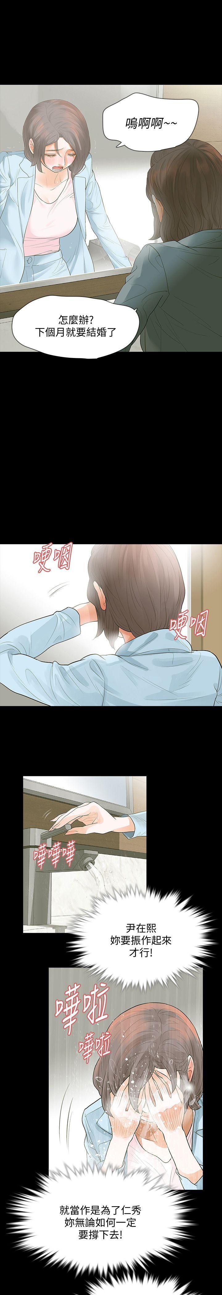 [韩国漫画] Revenge 爱情,巨乳大奶,熟女人妻#[39P]-11