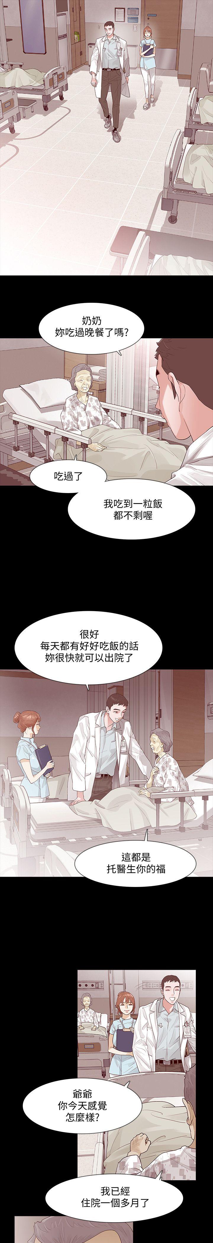 [韩国漫画] Revenge 爱情,巨乳大奶,熟女人妻#[39P]-17