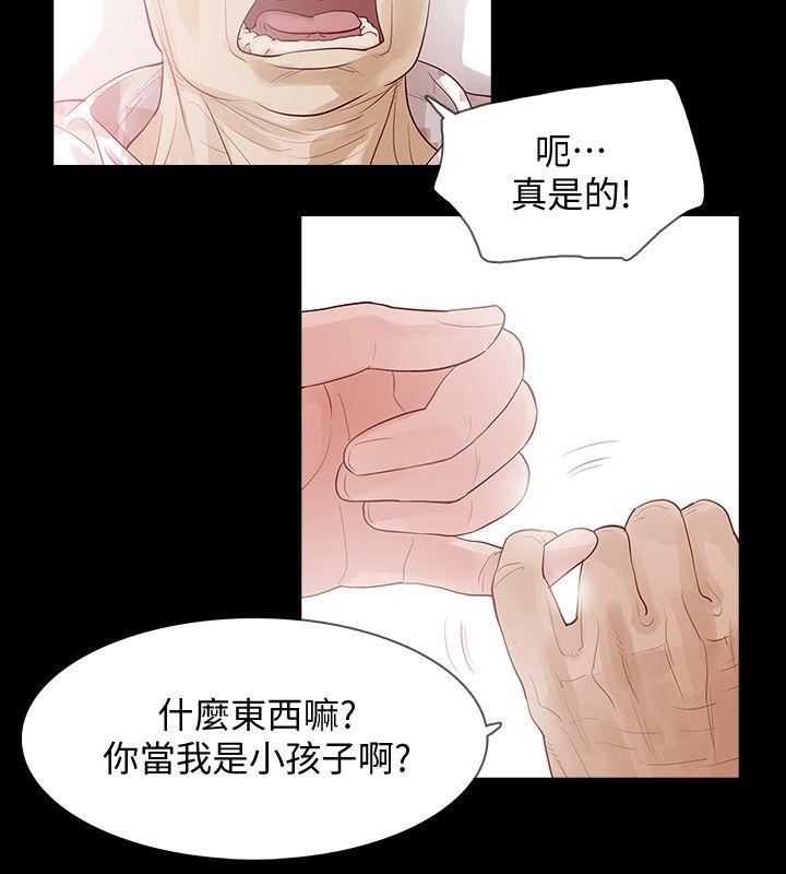 [韩国漫画] Revenge 爱情,巨乳大奶,熟女人妻#[39P]-20