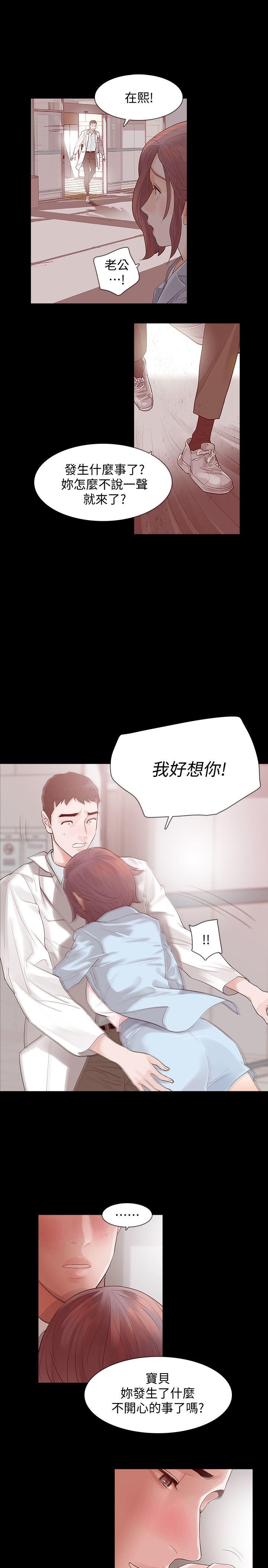 [韩国漫画] Revenge 爱情,巨乳大奶,熟女人妻#[39P]-23