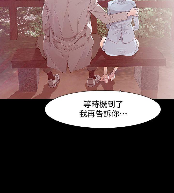 [韩国漫画] Revenge 爱情,巨乳大奶,熟女人妻#[39P]-26
