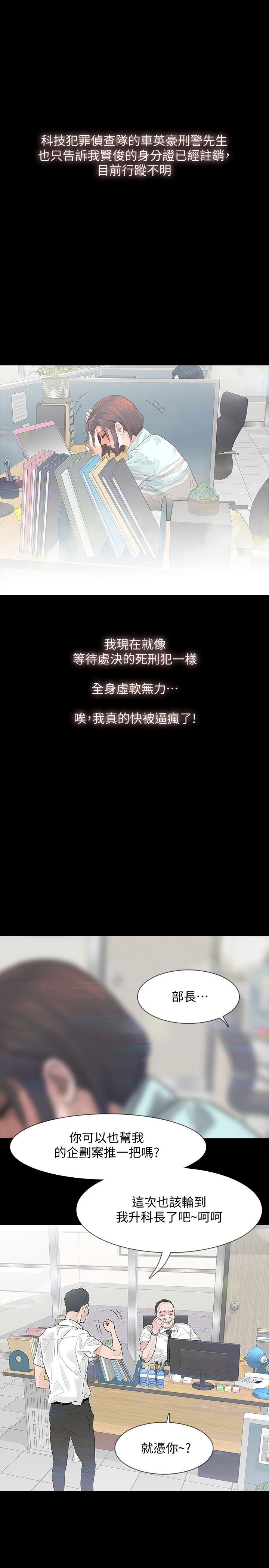 [韩国漫画] Revenge 爱情,巨乳大奶,熟女人妻#[39P]-31