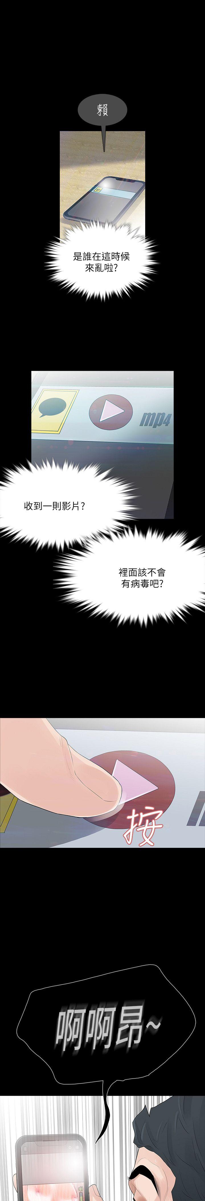 [韩国漫画] Revenge 爱情,巨乳大奶,熟女人妻#[39P]-34