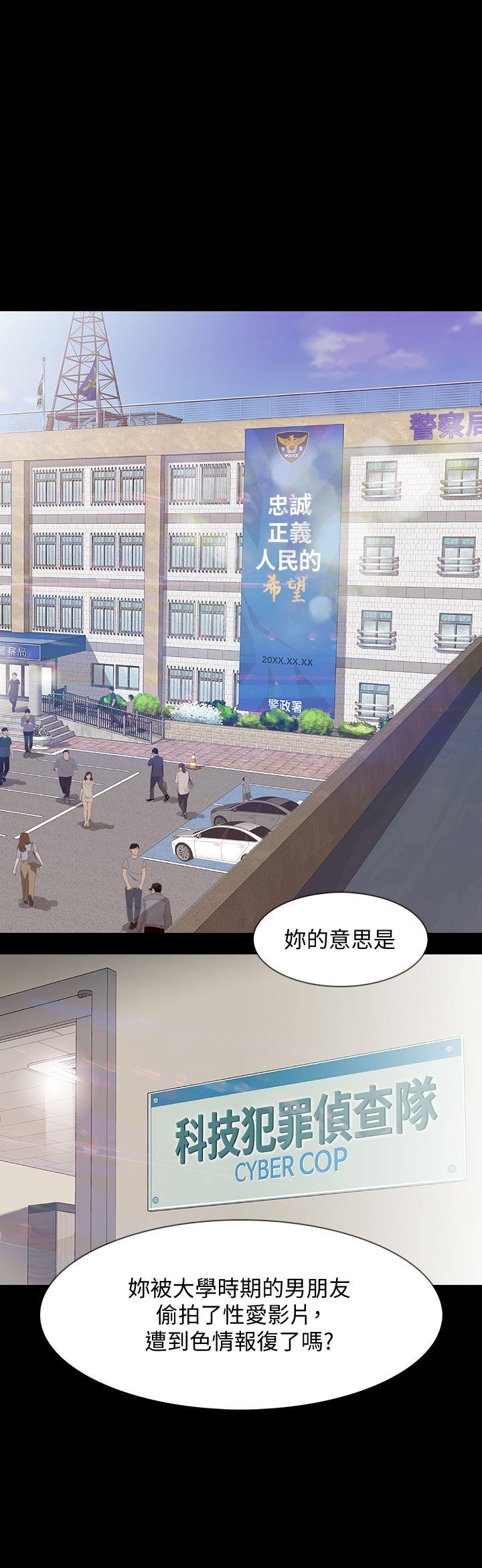 [韩国漫画] Revenge 爱情,巨乳大奶,熟女人妻#[39P]-6