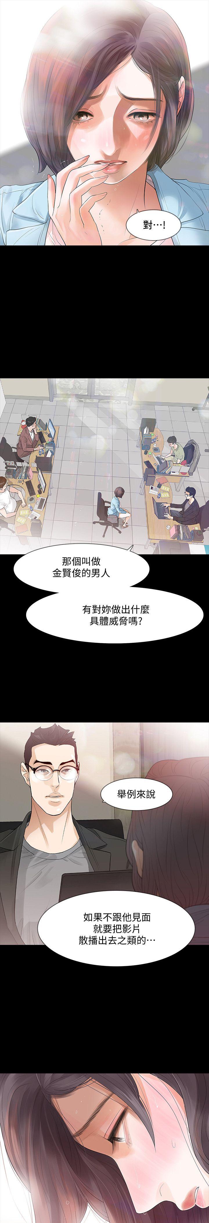 [韩国漫画] Revenge 爱情,巨乳大奶,熟女人妻#[39P]-7