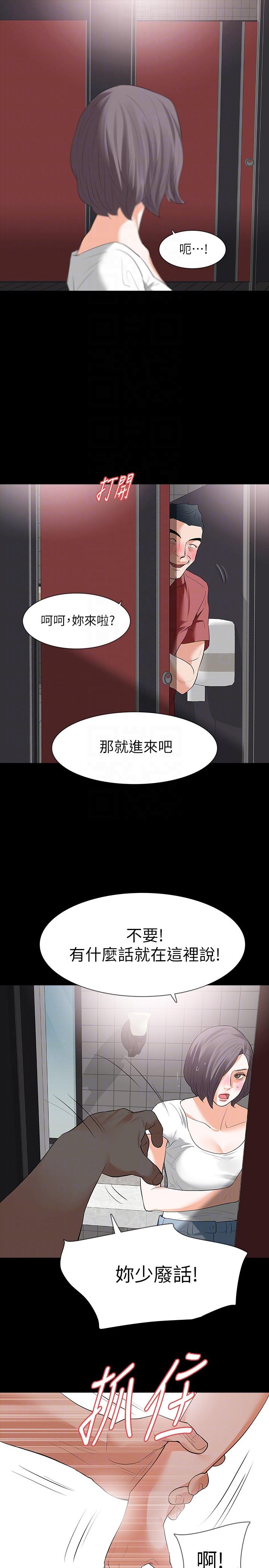 [韩国漫画] Revenge 爱情,巨乳大奶,熟女人妻#[33P]-13