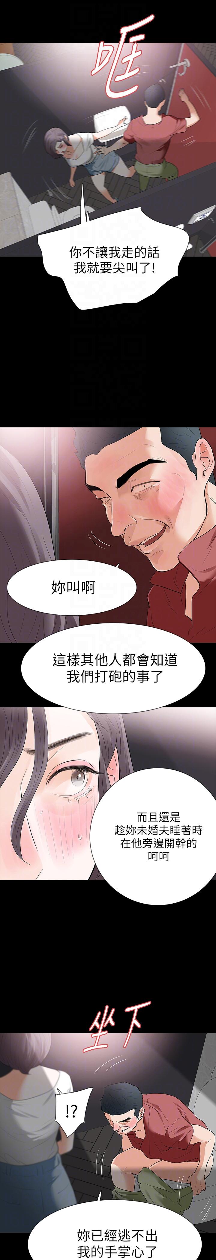 [韩国漫画] Revenge 爱情,巨乳大奶,熟女人妻#[33P]-15