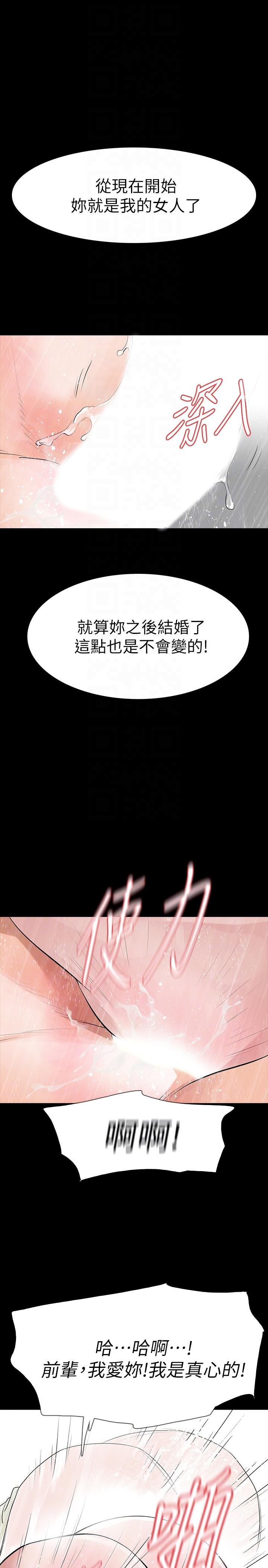 [韩国漫画] Revenge 爱情,巨乳大奶,熟女人妻#[36P]-15