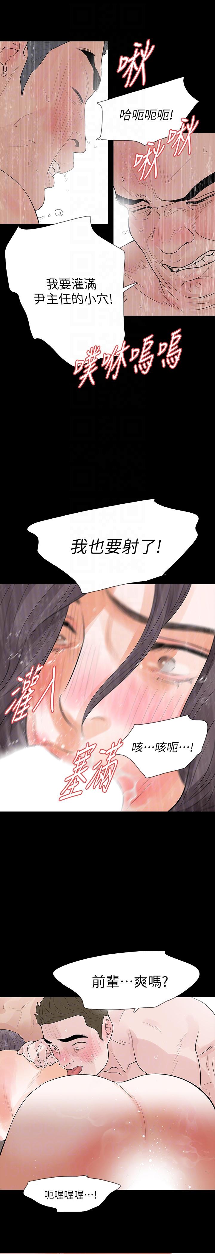 [韩国漫画] Revenge 爱情,巨乳大奶,熟女人妻#[36P]-31