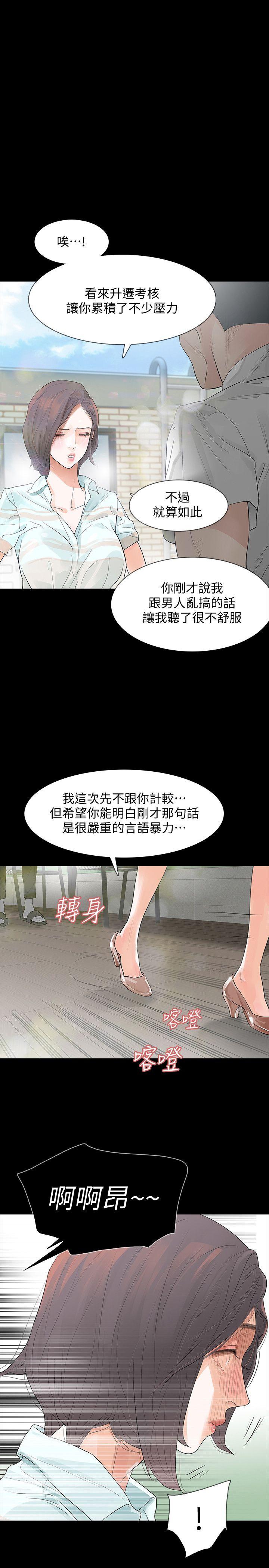 [韩国漫画] Revenge 爱情,巨乳大奶,熟女人妻#[43P]-11