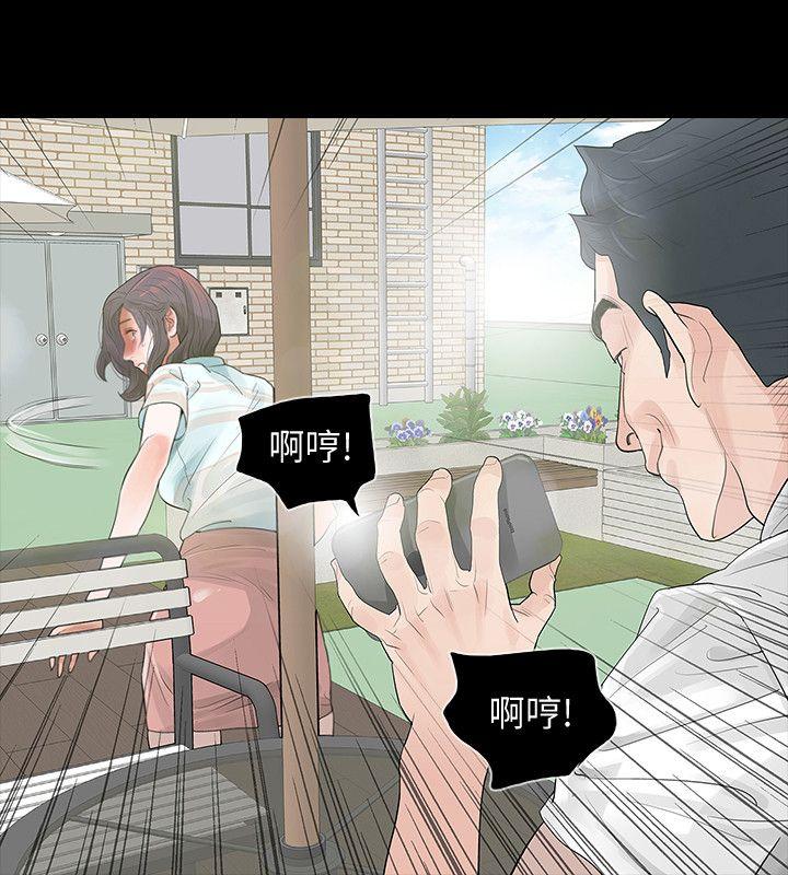 [韩国漫画] Revenge 爱情,巨乳大奶,熟女人妻#[43P]-12