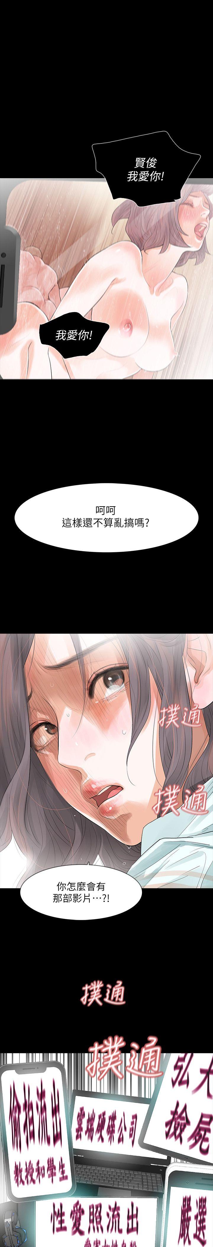 [韩国漫画] Revenge 爱情,巨乳大奶,熟女人妻#[43P]-13