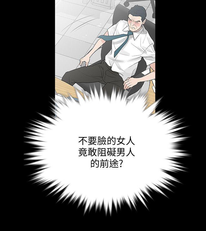 [韩国漫画] Revenge 爱情,巨乳大奶,熟女人妻#[43P]-2