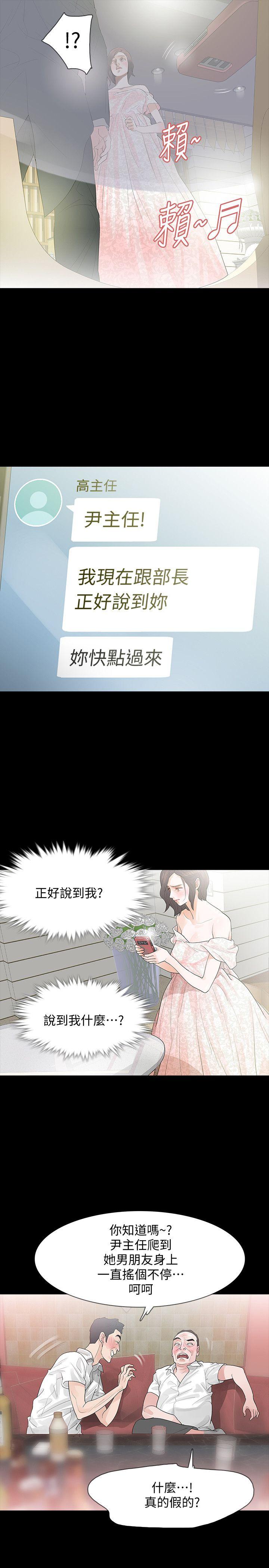 [韩国漫画] Revenge 爱情,巨乳大奶,熟女人妻#[43P]-29