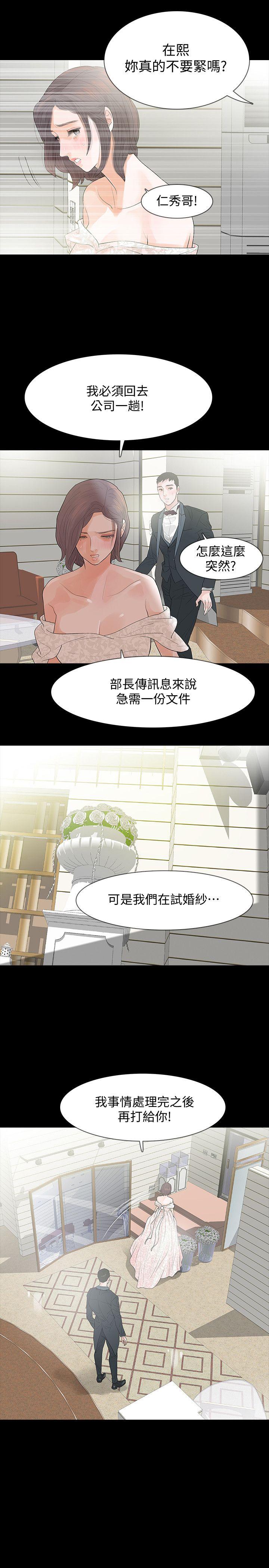 [韩国漫画] Revenge 爱情,巨乳大奶,熟女人妻#[43P]-31