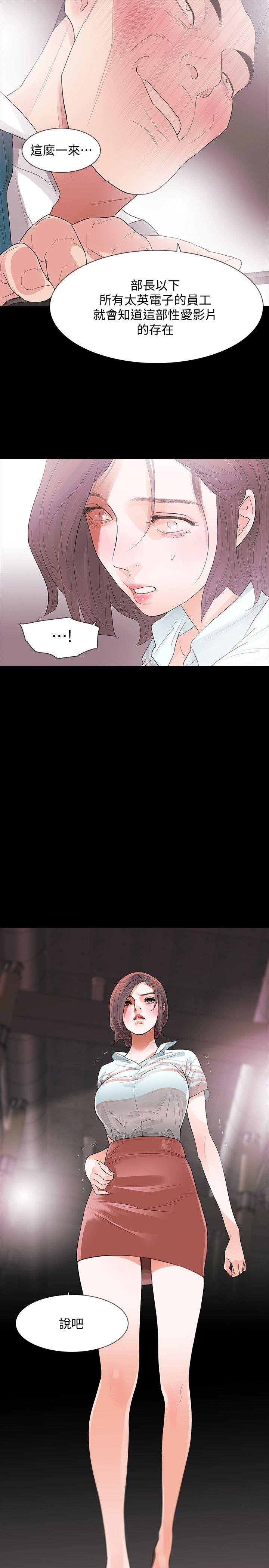 [韩国漫画] Revenge 爱情,巨乳大奶,熟女人妻#[43P]-41