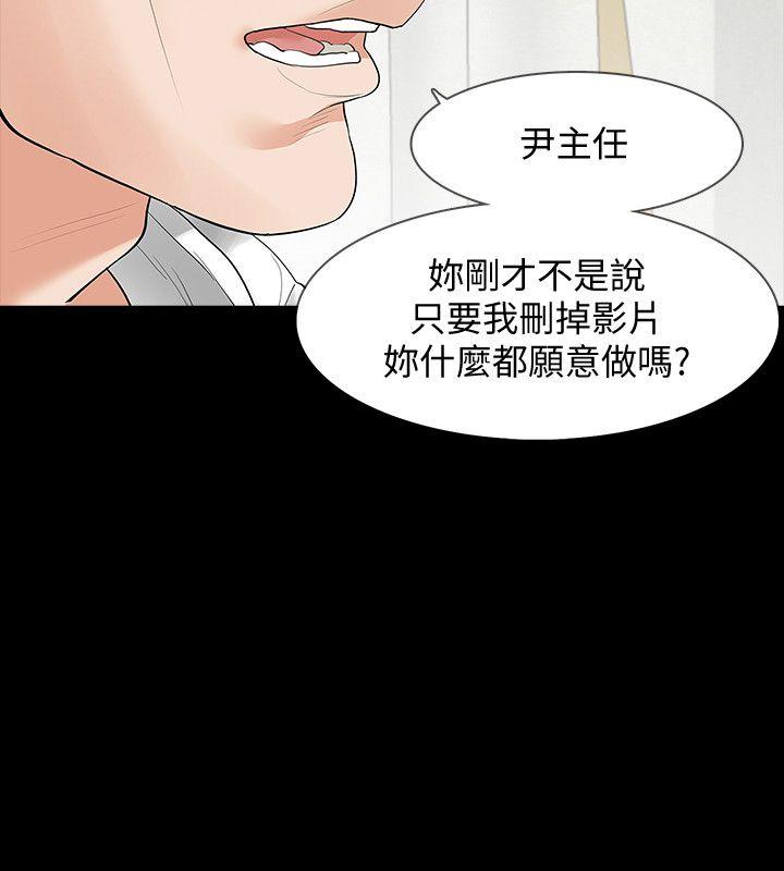 [韩国漫画] Revenge 爱情,巨乳大奶,熟女人妻#[42P]-7