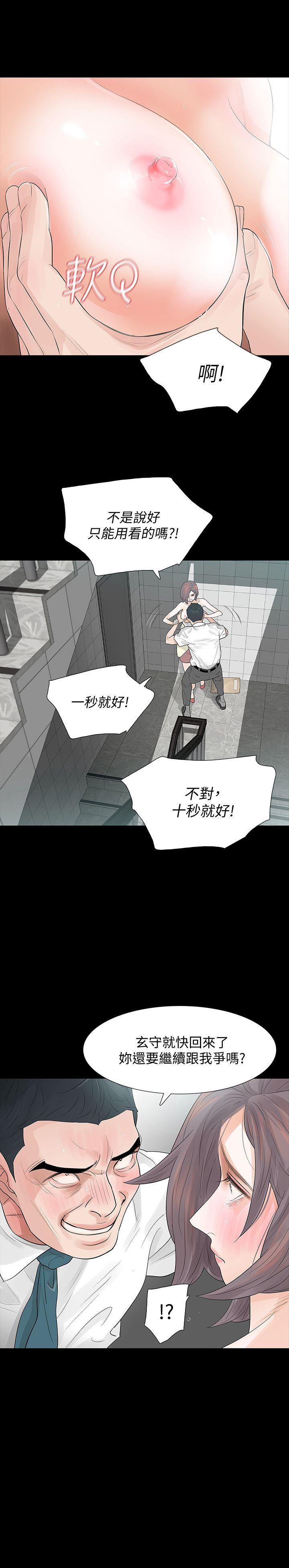 [韩国漫画] Revenge 爱情,巨乳大奶,熟女人妻#[42P]-1